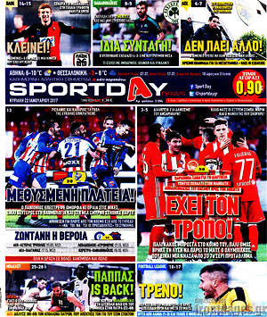 Πρωτοσέλιδο εφημερίδας Sport Day - protoselida