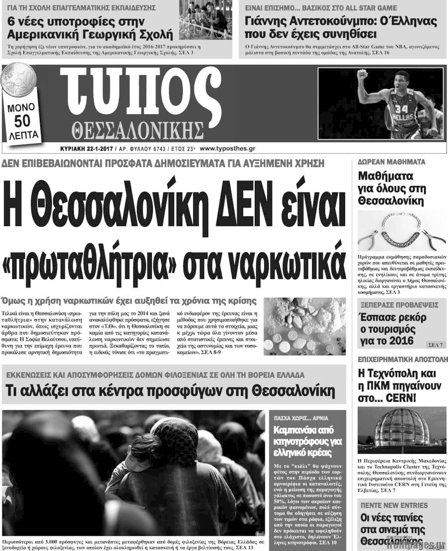 Τύπος Θεσσαλονίκης
