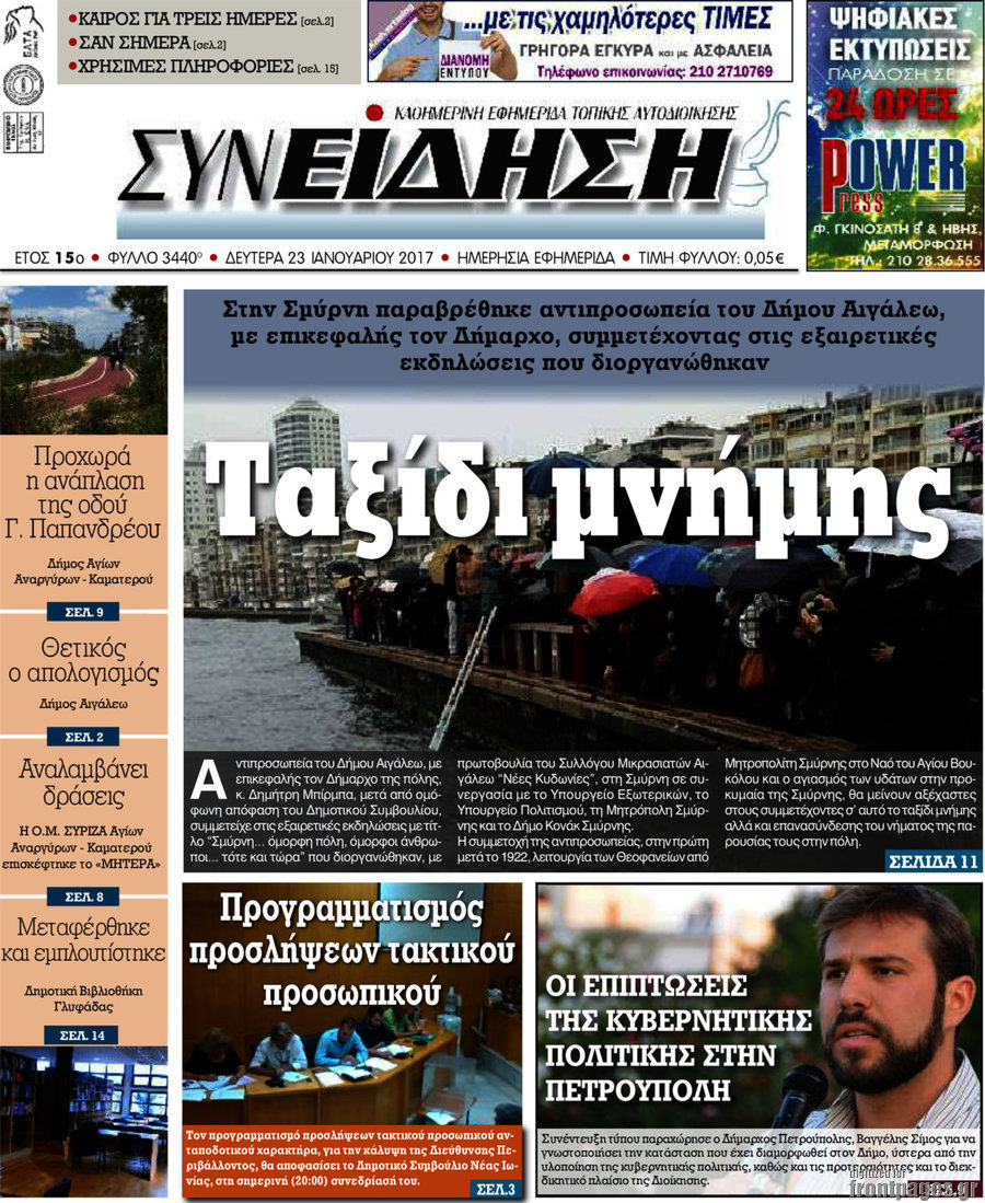 Συνείδηση
