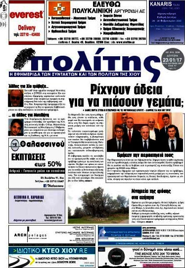 Ο Πολίτης