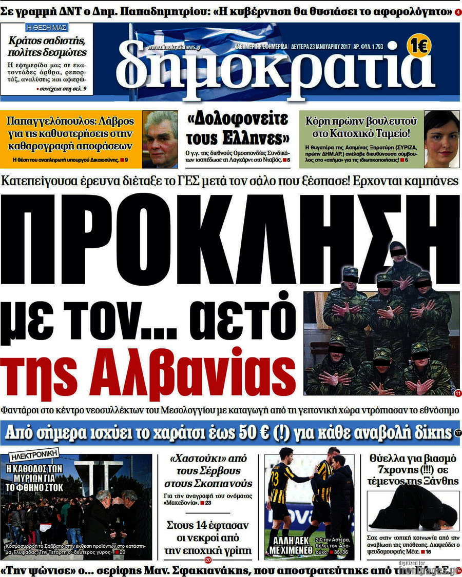 Δημοκρατία