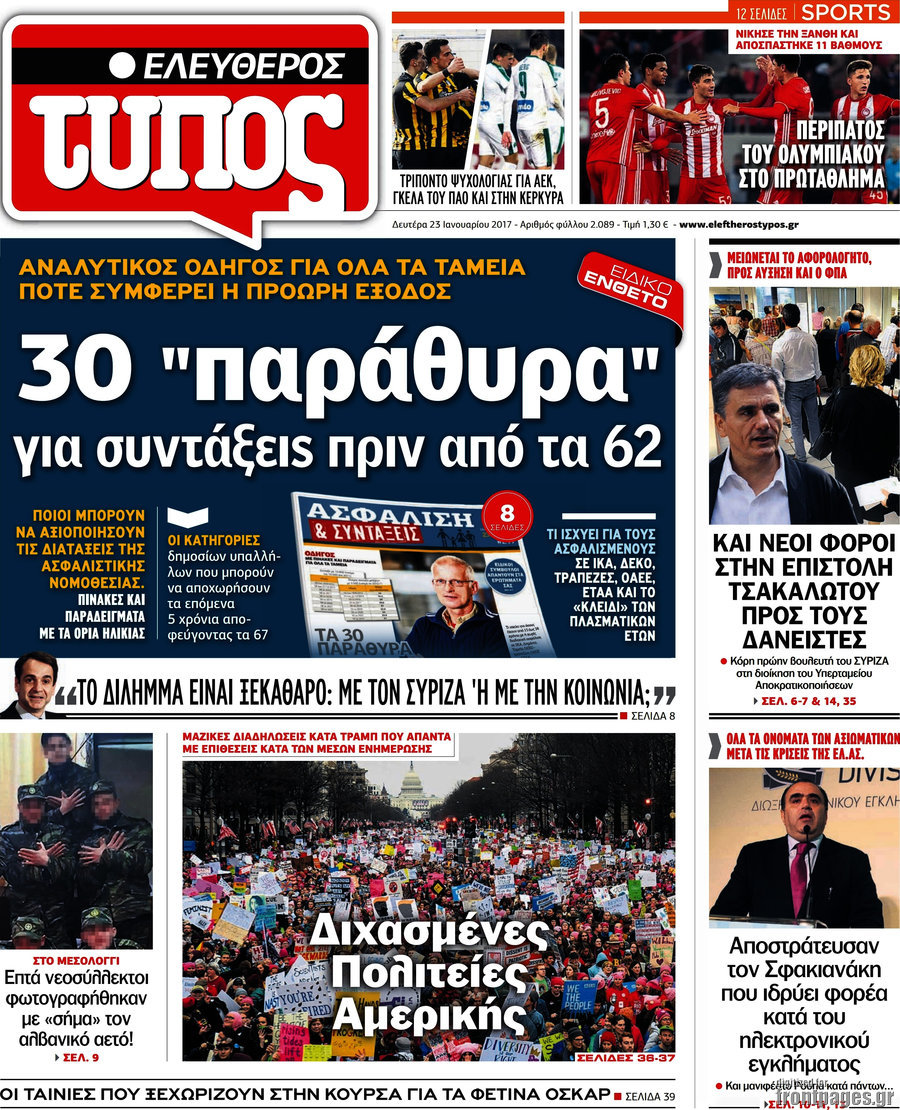 Ελεύθερος Τύπος