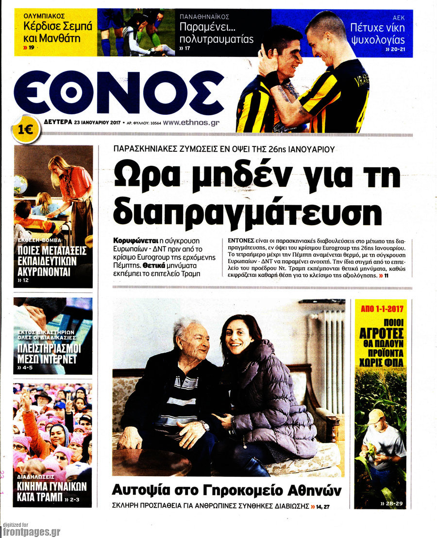 Έθνος