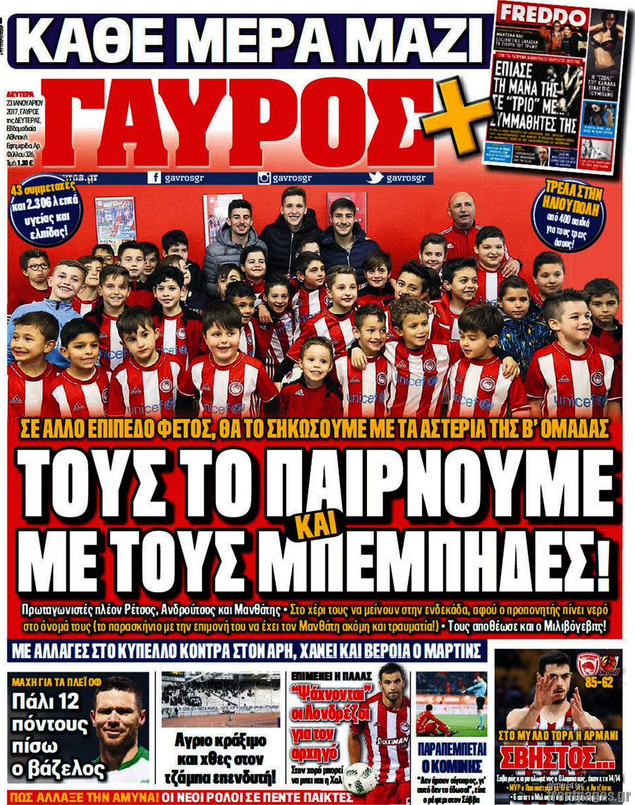 Γαύρος