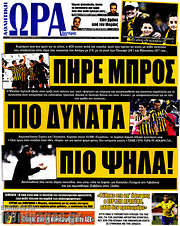 /Η Ώρα των Σπορ