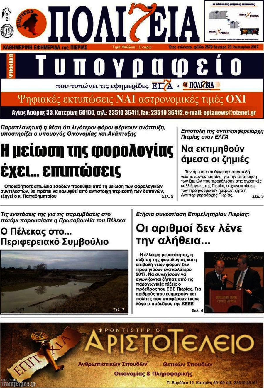 Πολιτεία