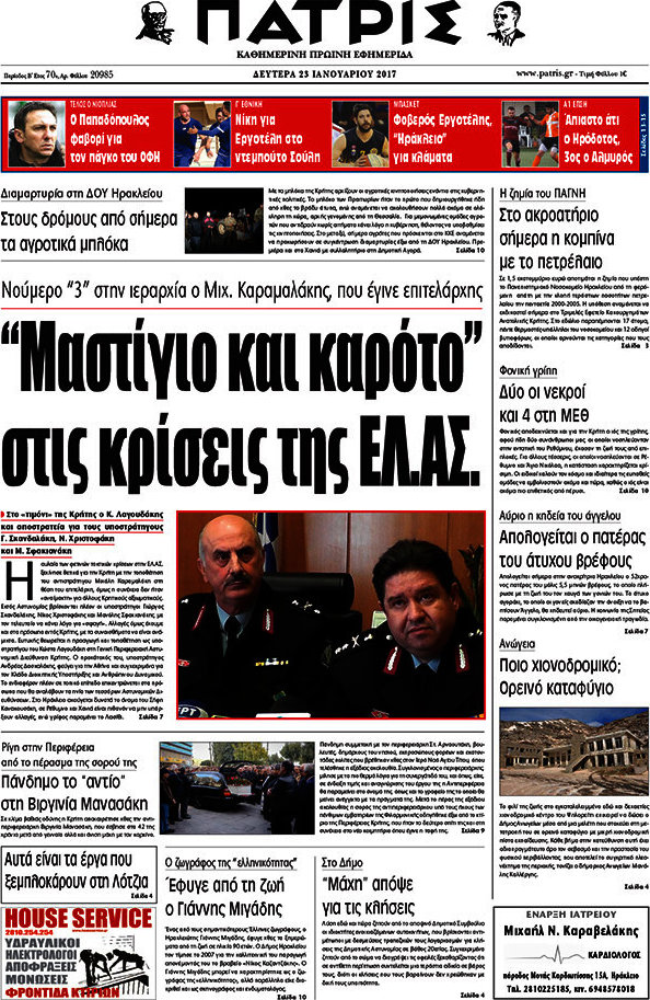 Πατρίς