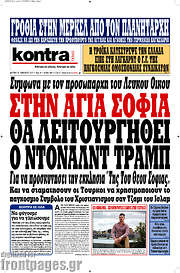 /Kontra News