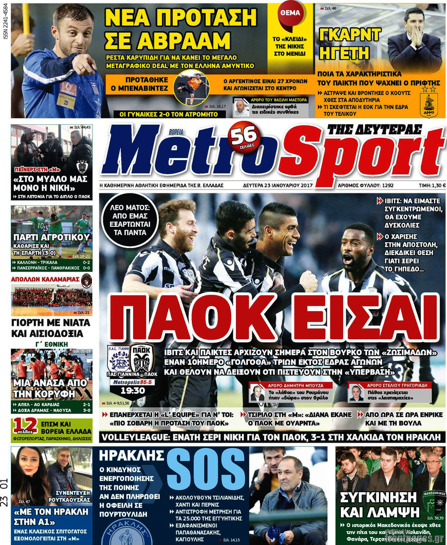 MetroSport