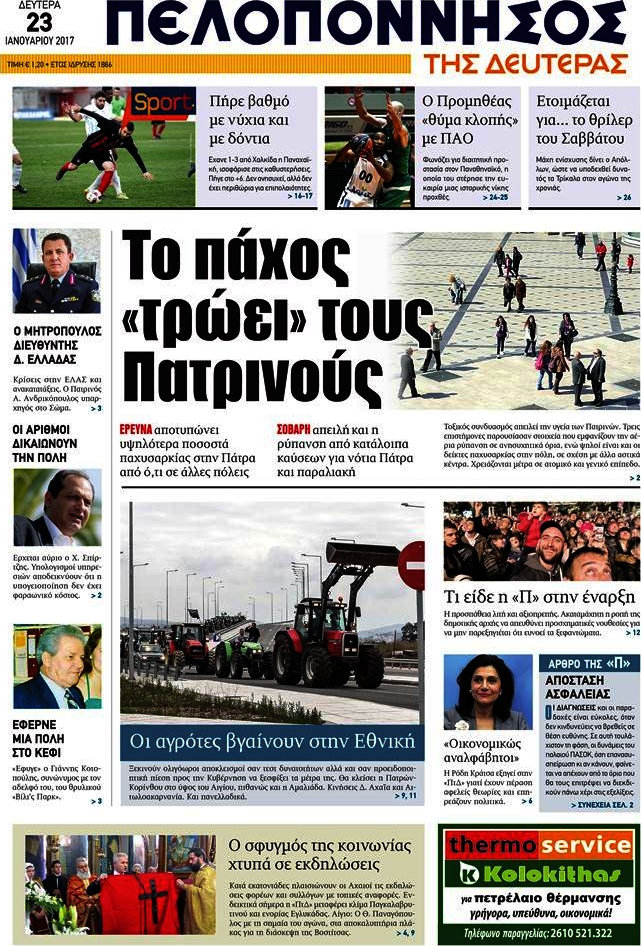 Πελοπόννησος
