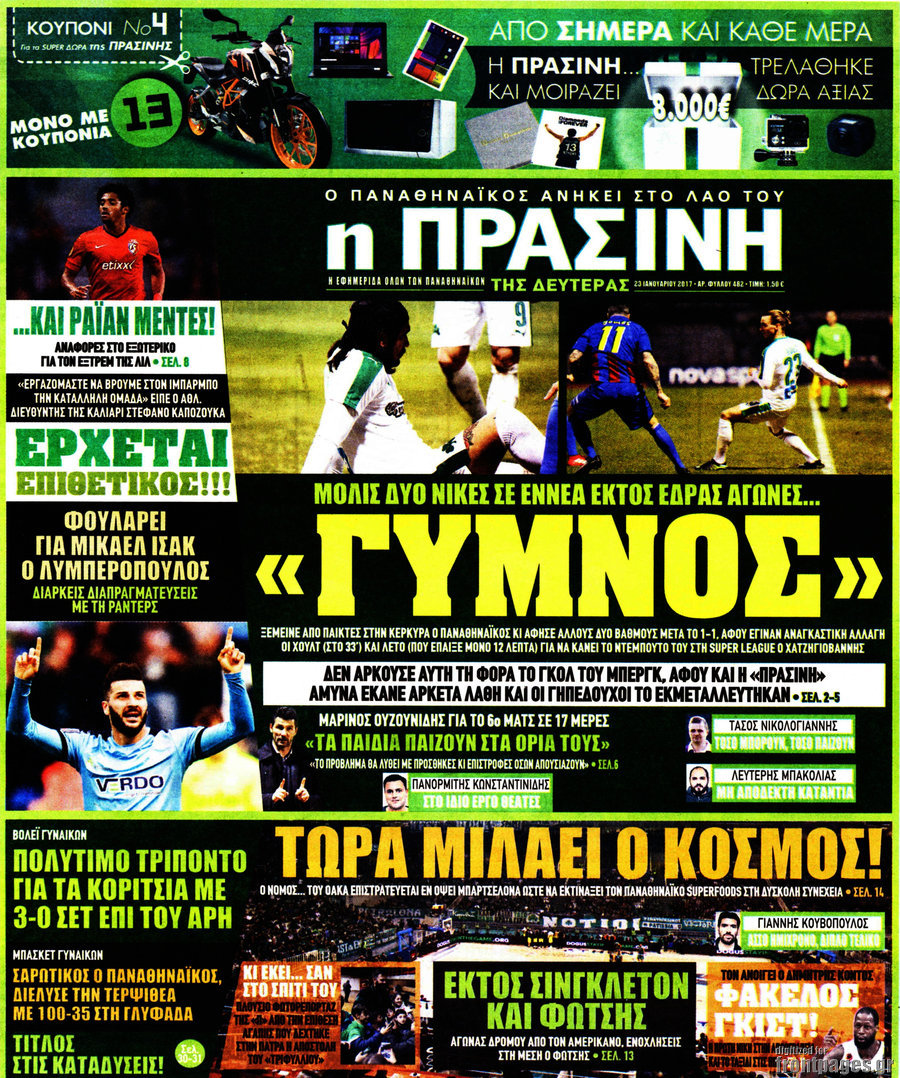 Η Πράσινη