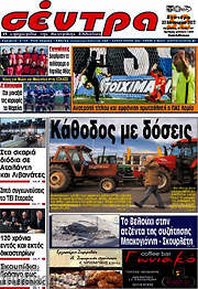/Σέντρα