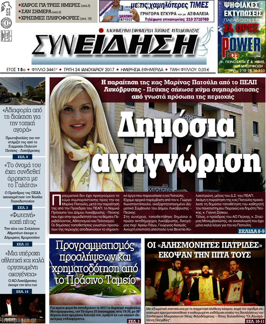 Συνείδηση