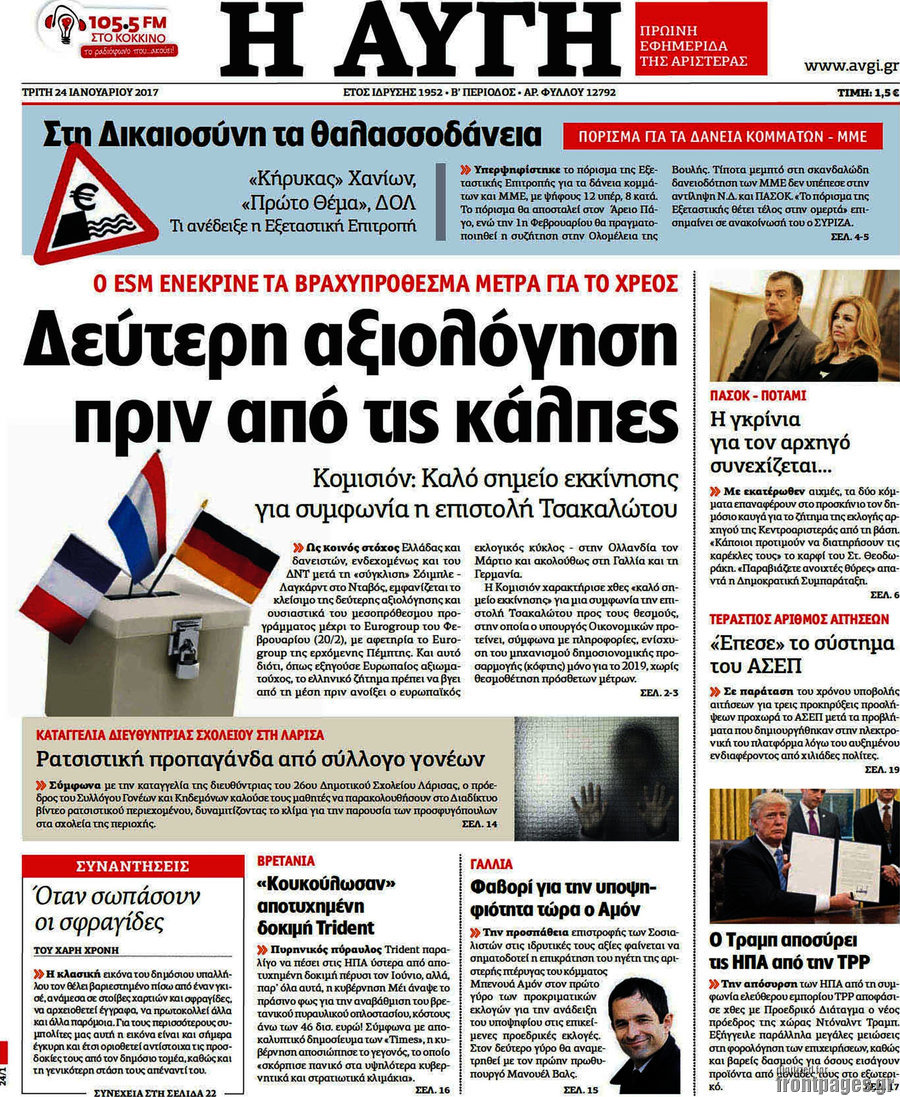 Αυγή