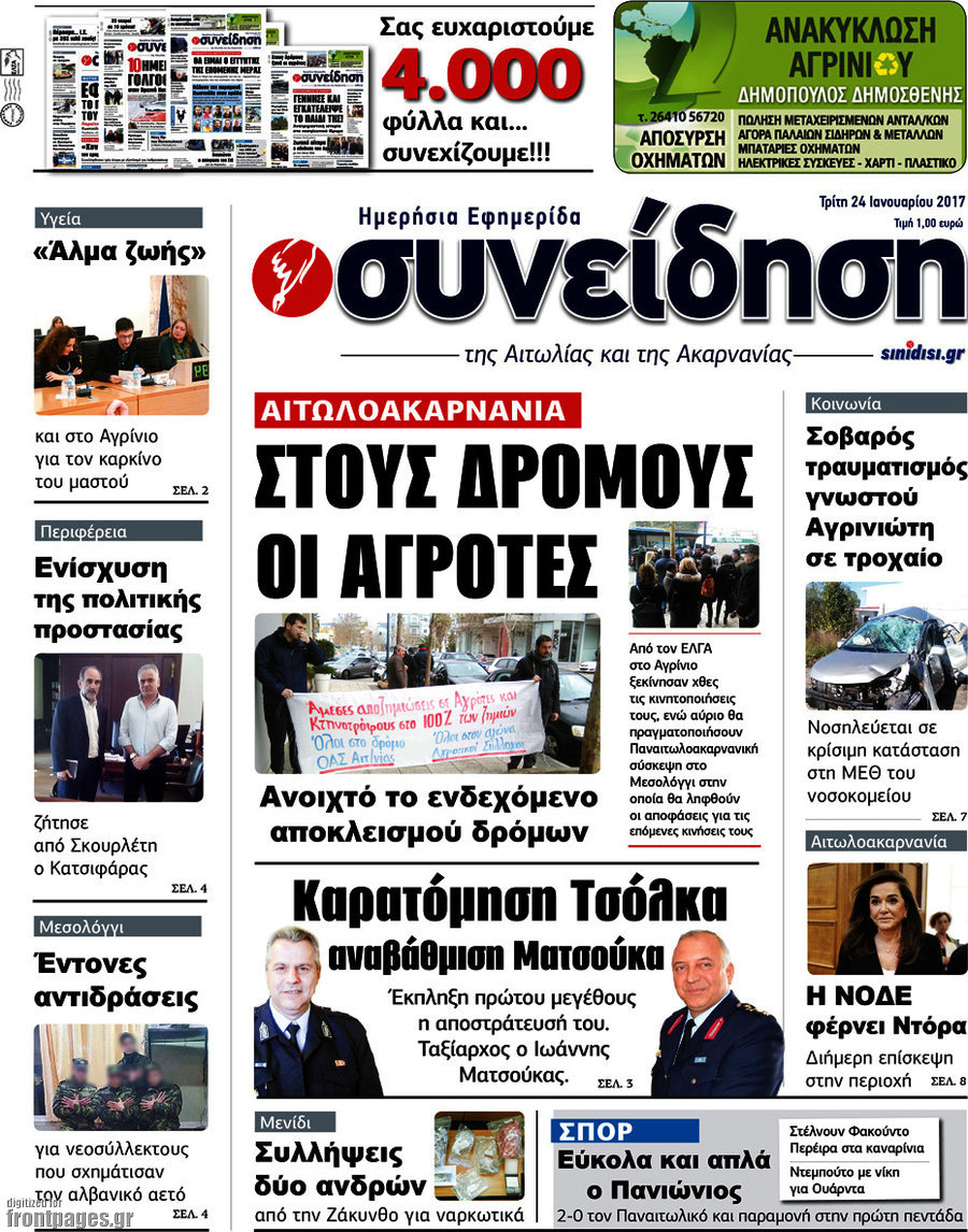 Συνείδηση