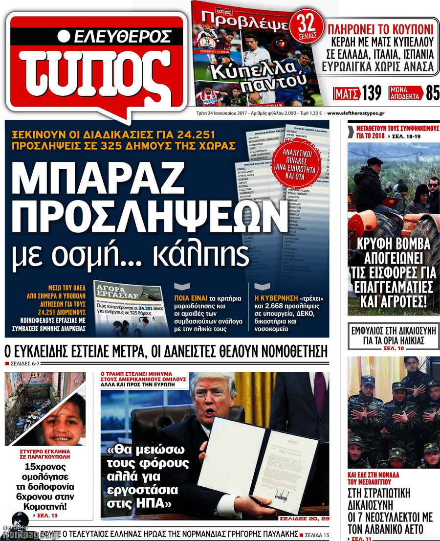 Ελεύθερος Τύπος