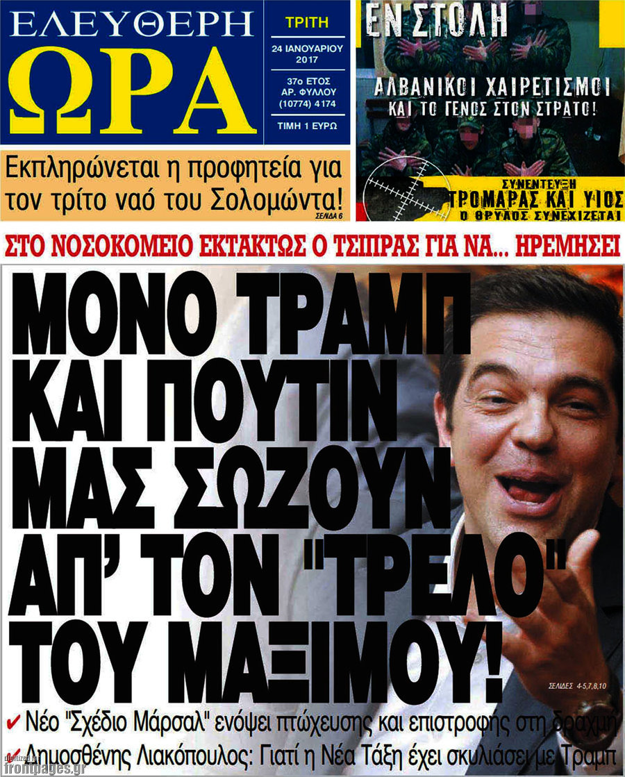 Ελεύθερη ώρα