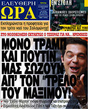 /Ελεύθερη ώρα