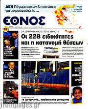 /Έθνος