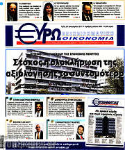 /Ευρωοικονομία