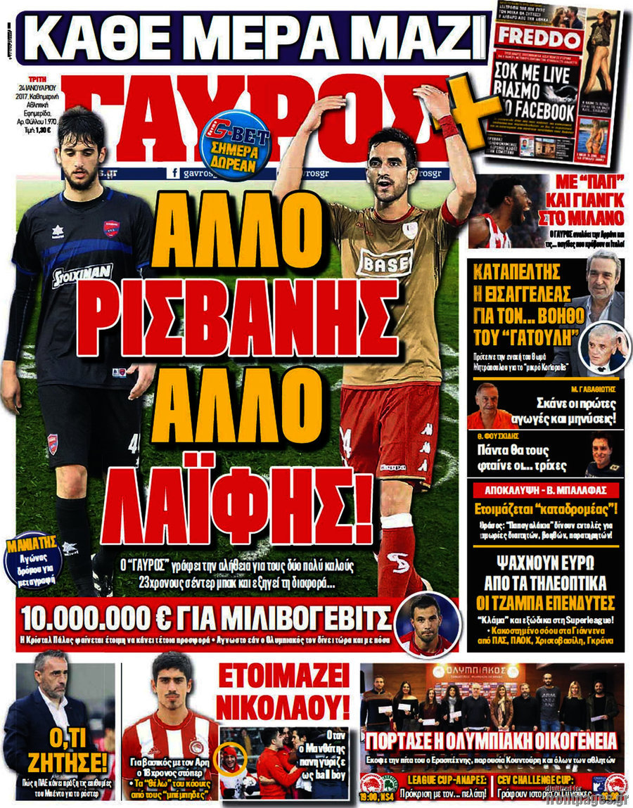 Γαύρος