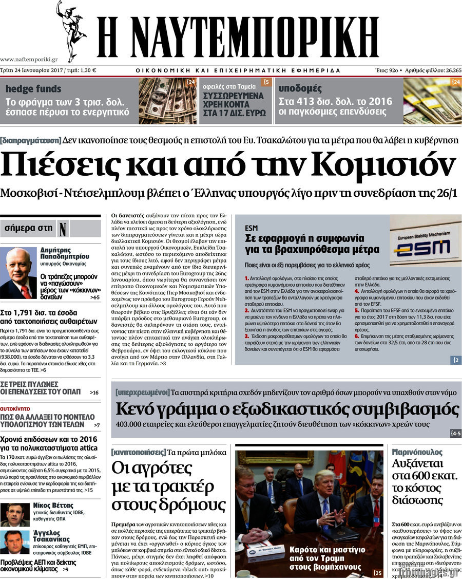 Η Ναυτεμπορική