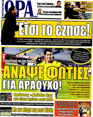 Πρωτοσέλιδο εφημερίδας Η Ώρα των Σπορ - protoselida
