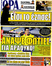 /Η Ώρα των Σπορ