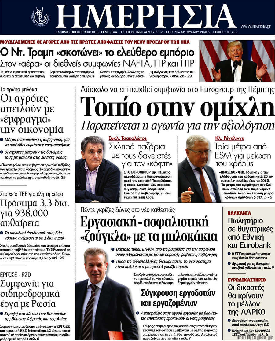 Ημερησία
