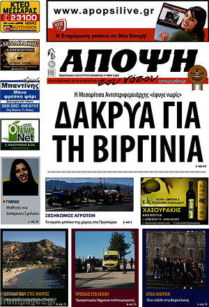 Πρωτοσέλιδο Άποψη του νότου