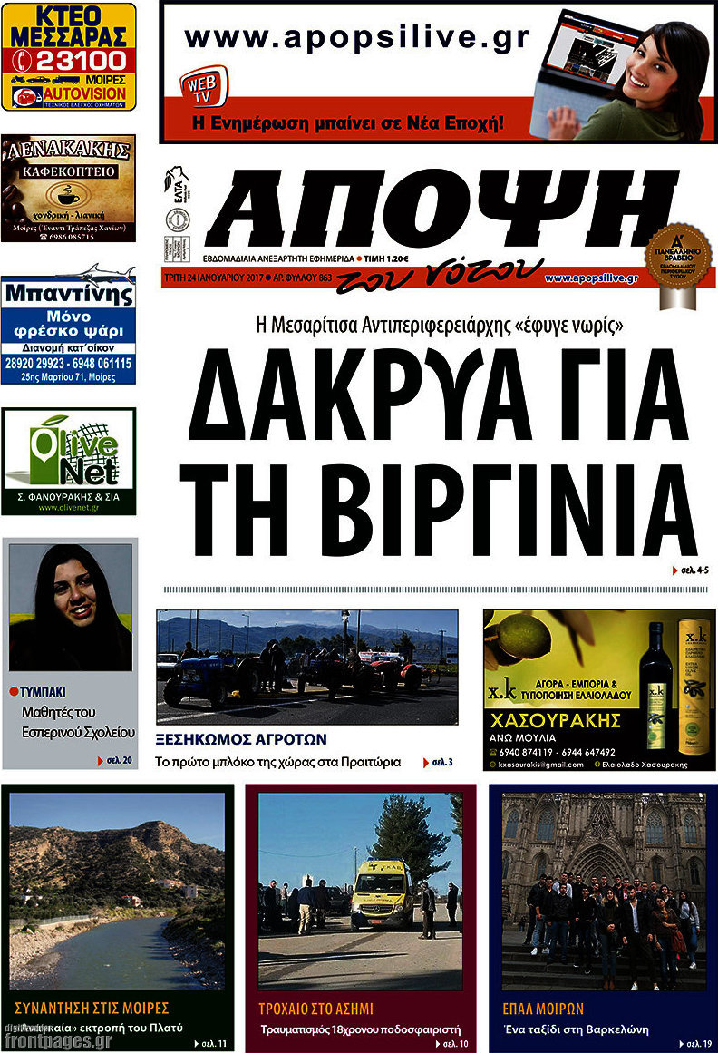 Άποψη του νότου