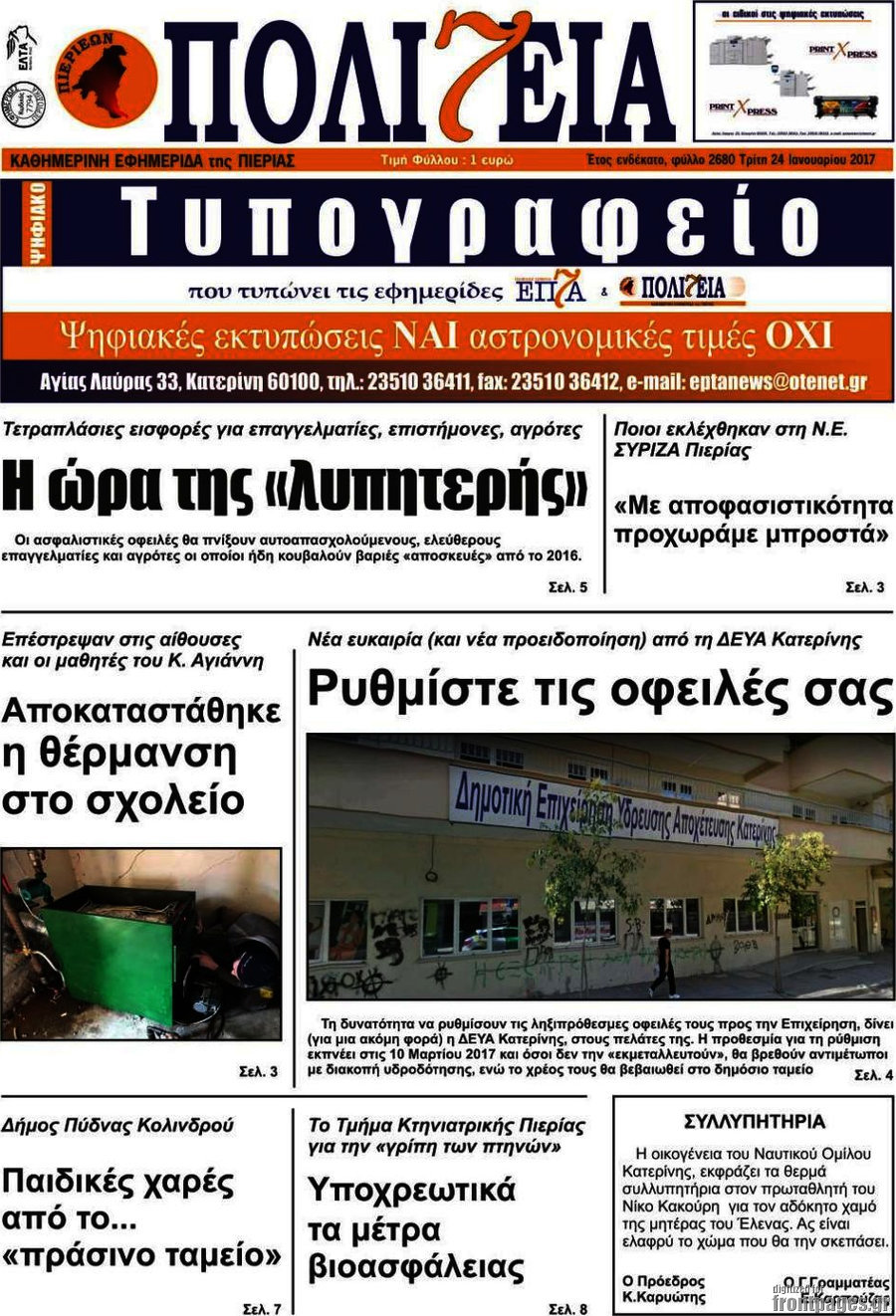 Πολιτεία