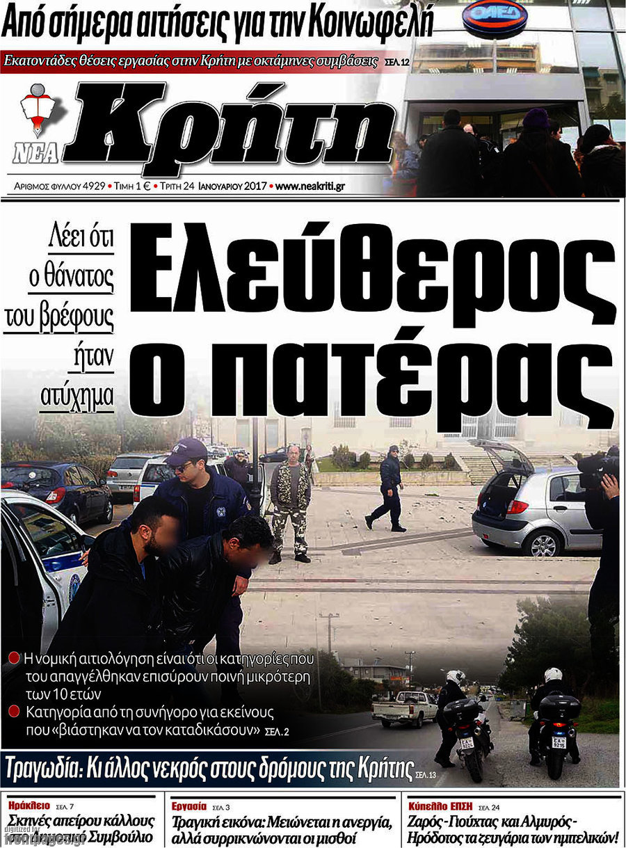 Νέα Κρήτη