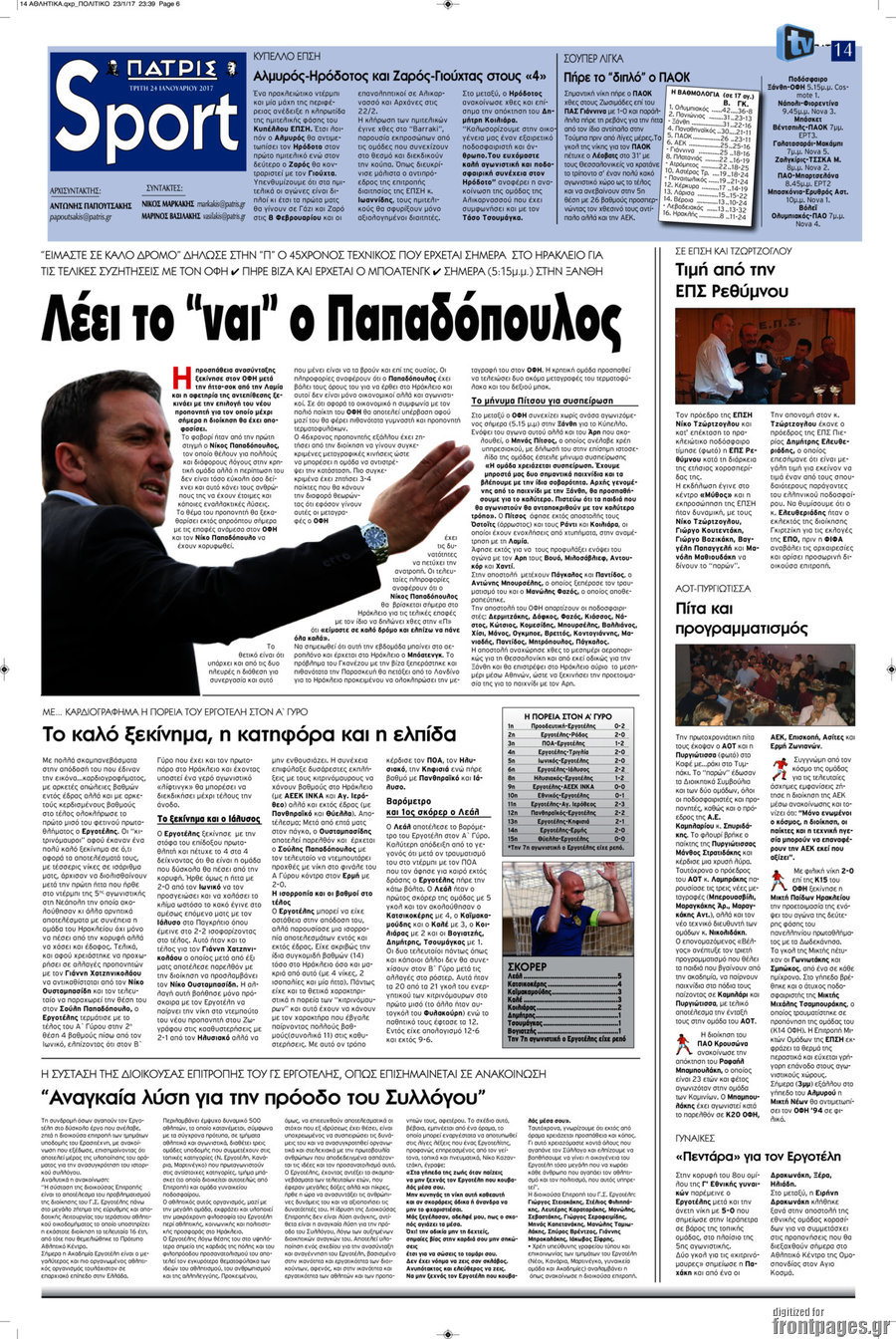 Πατρίς