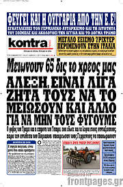 /Kontra News