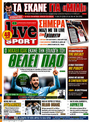 Πρωτοσέλιδο εφημερίδας Live Sport - protoselida