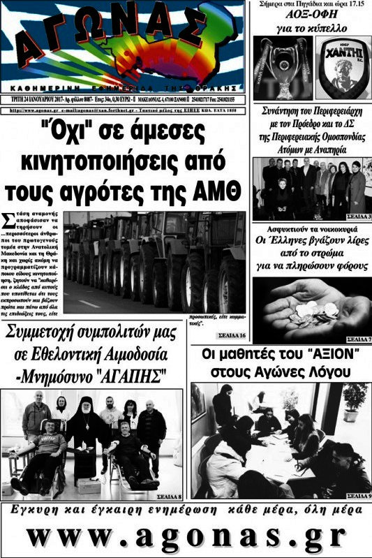 Αγώνας