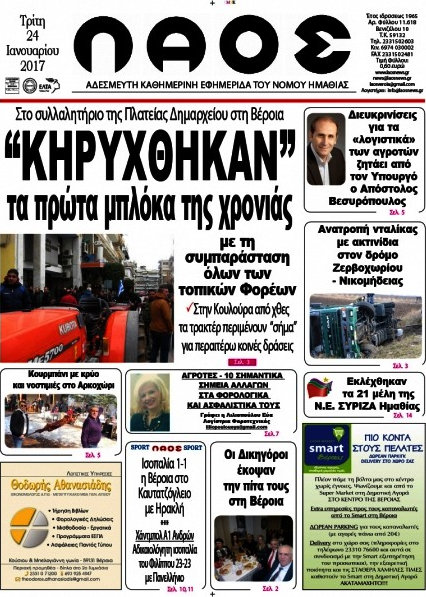 Λαός