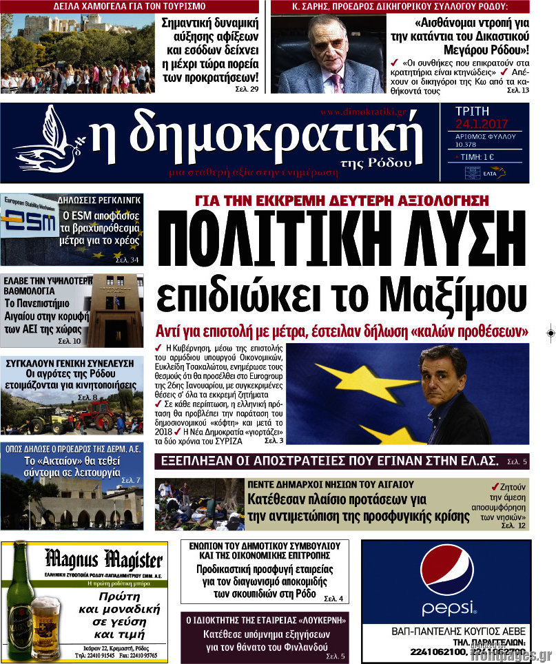 Δημοκρατική Ρόδου