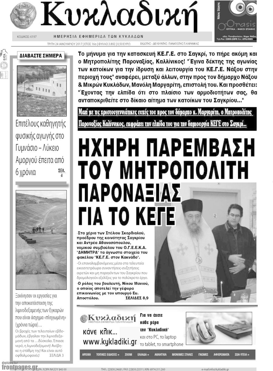 Κυκλαδική