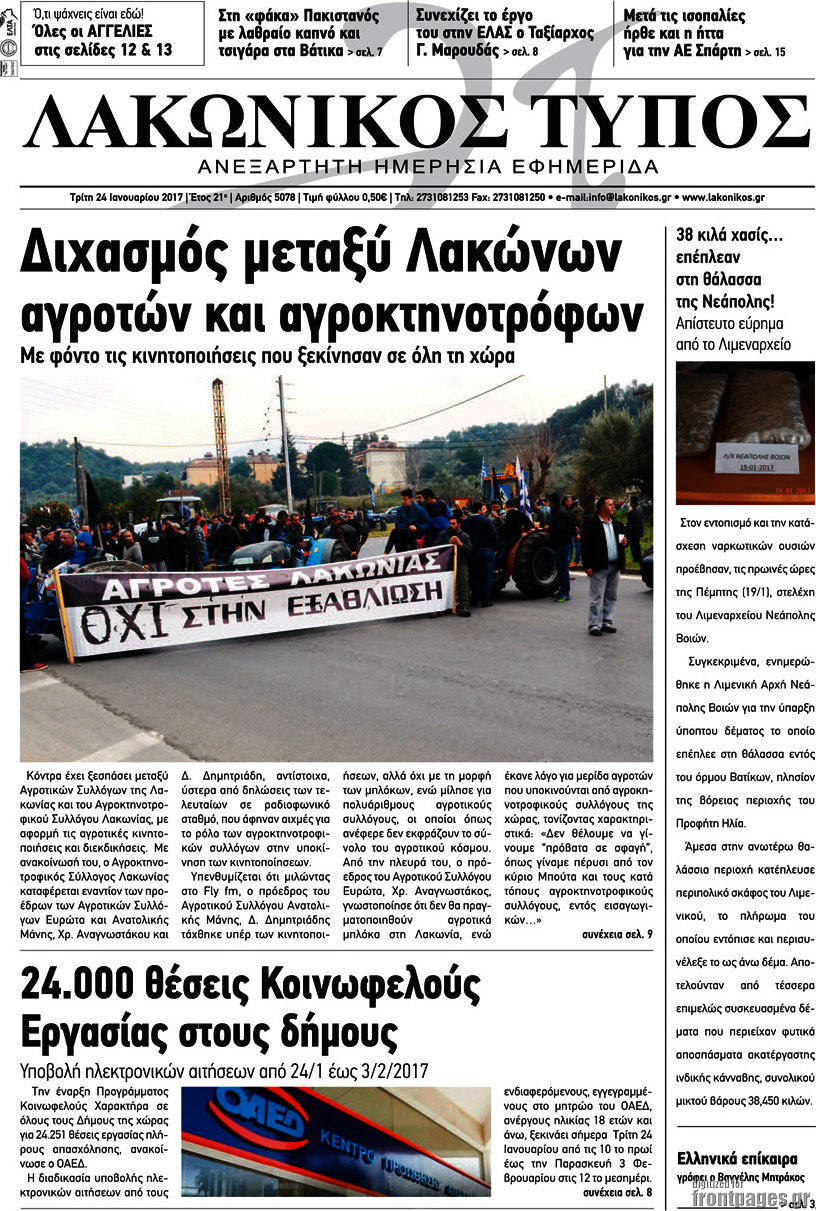 Λακωνικός Τύπος