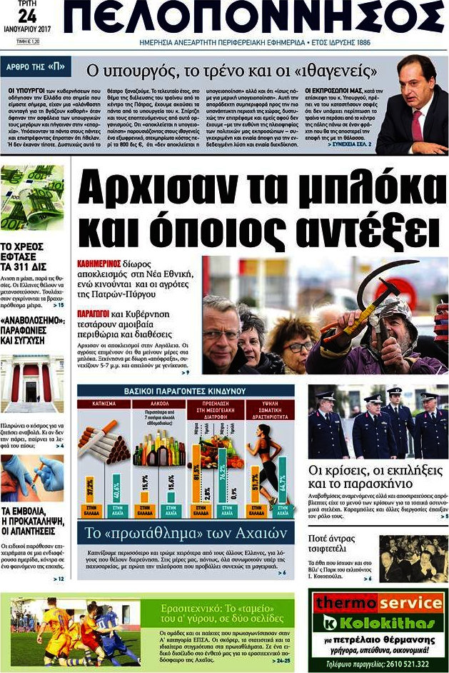 Πελοπόννησος