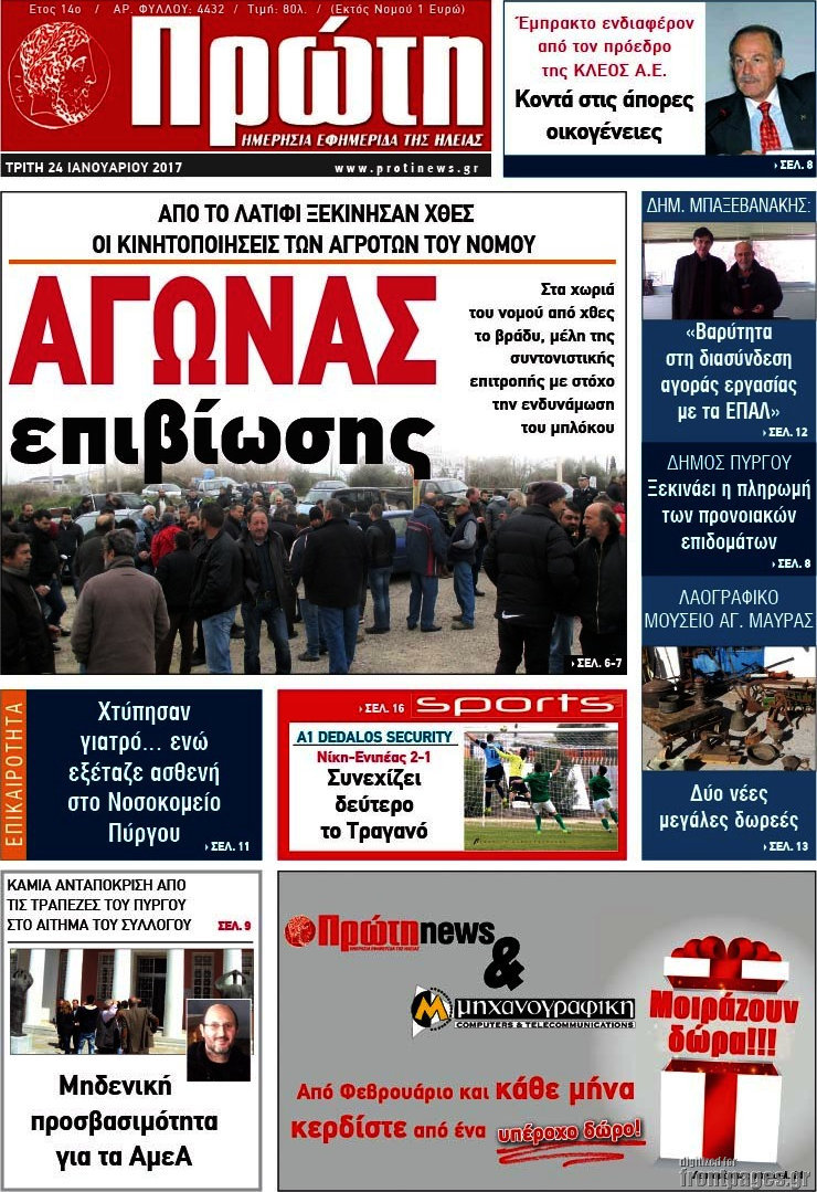Πρώτη