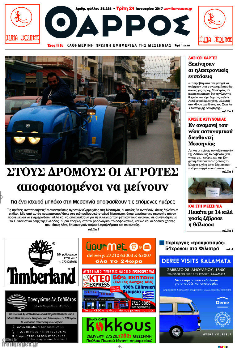 Θάρρος