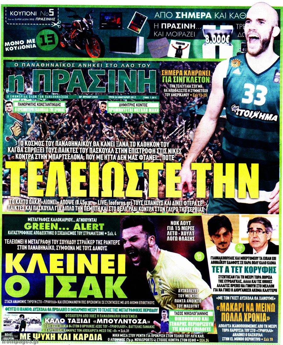 Η Πράσινη