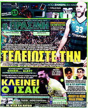 /Η Πράσινη