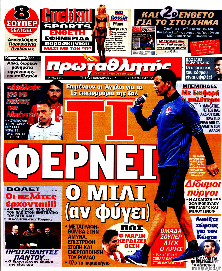 Πρωταθλητής