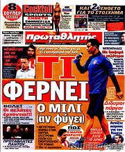 /Πρωταθλητής