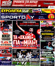 /Sport Day