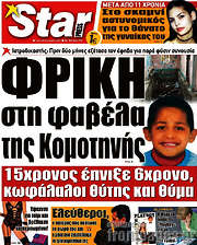 /Star press